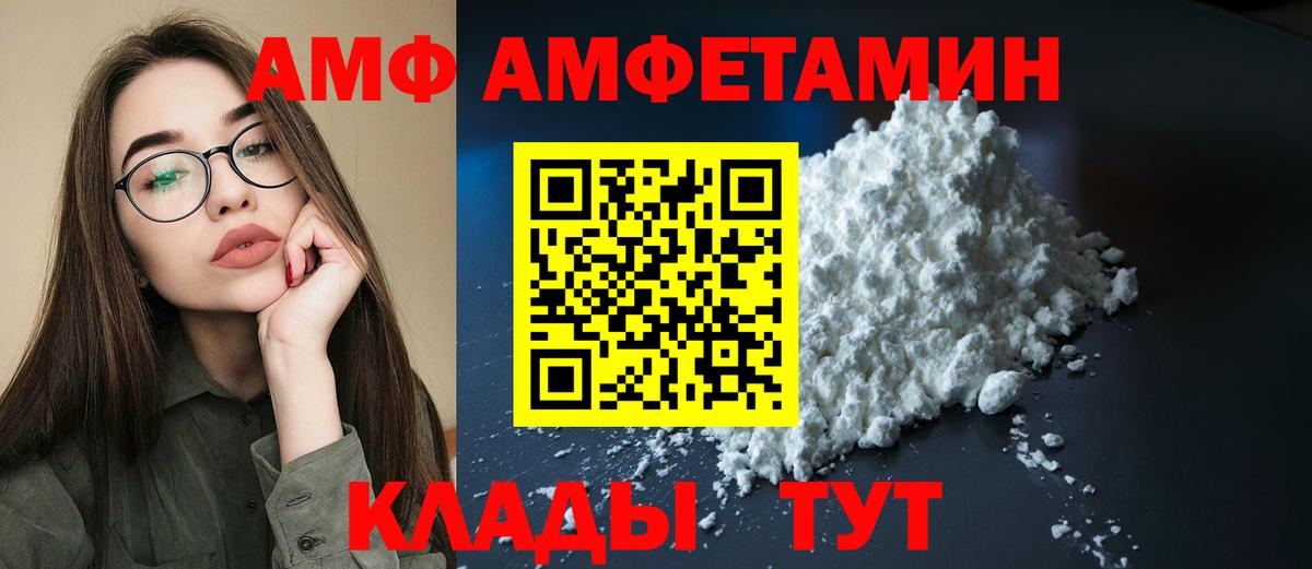 АМФ 97%  АМФЕТАМИН  Алейск  Вход с VPN 