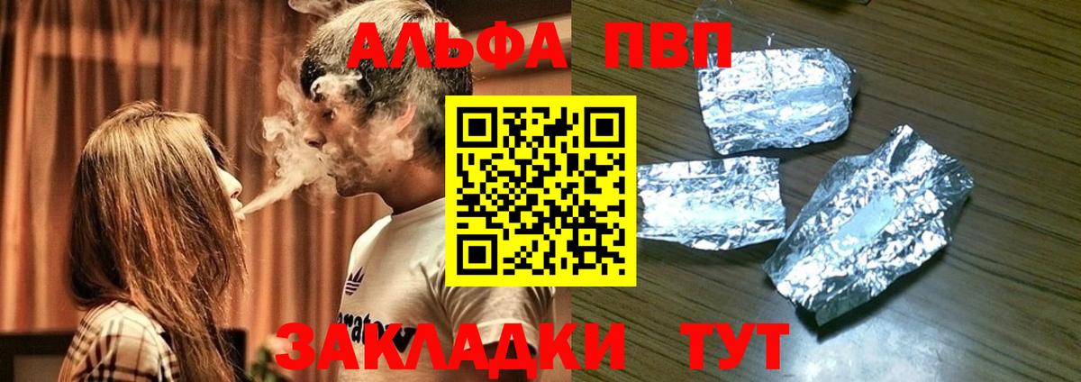 Alpha PVP мука Алейск