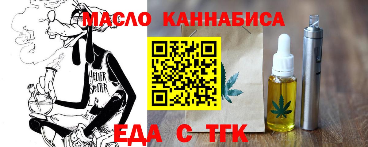 Печенье с ТГК конопля Алейск
