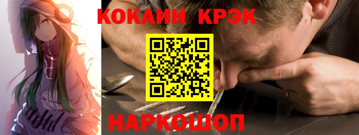 Кокаин Columbia Алейск