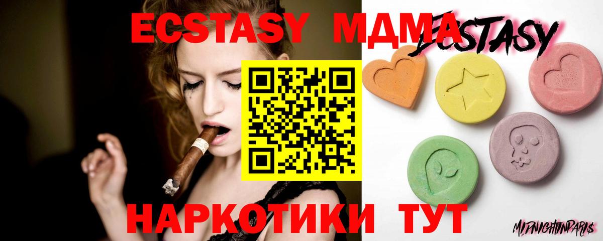 Экстази TESLA  Вход с VPN  Ecstasy Philipp Plein  ЭКСТАЗИ  Алейск 