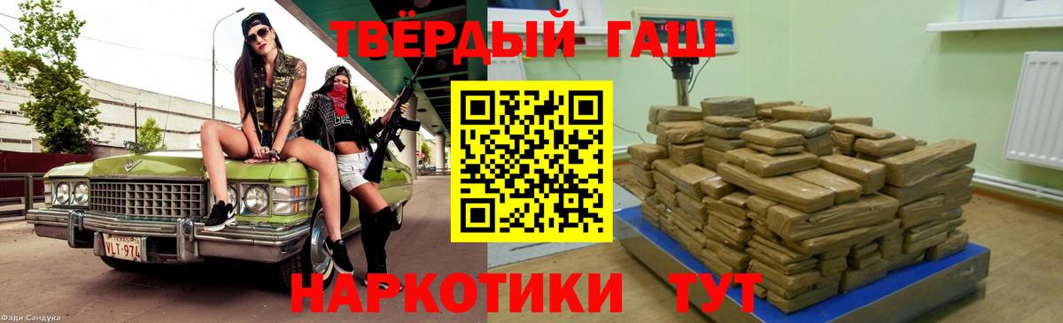 Гашиш 40% ТГК  Вход с VPN  Алейск  ГАШИШ гарик 