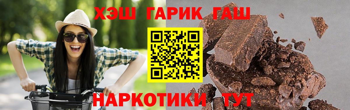 ГАШ Premium Алейск