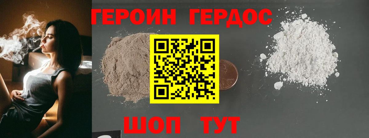 Алейск  ГЕРОИН VHQ  Вход с VPN 