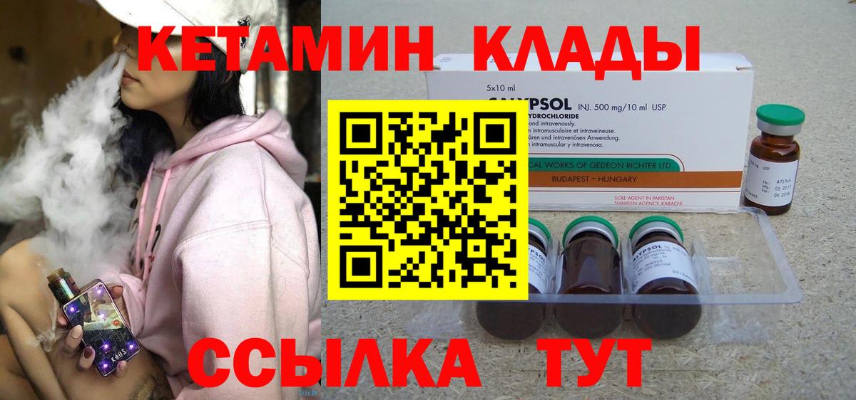 КЕТАМИН ketamine Алейск