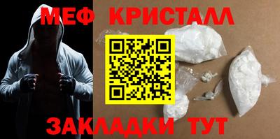 меф Анжеро-Судженск