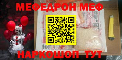 меф Анжеро-Судженск