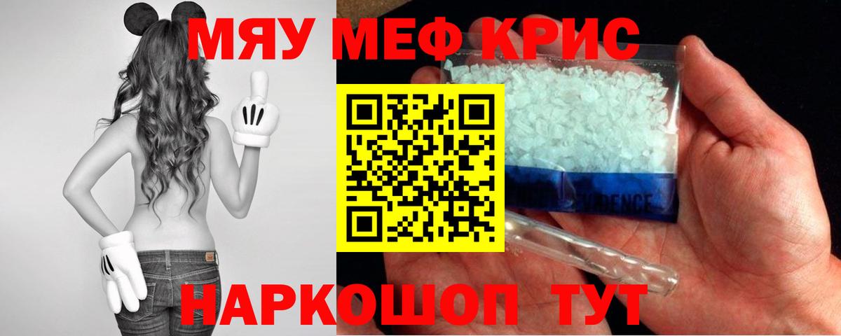 Алейск  Мефедрон  Меф кристаллы  МЕФ  МЯУ-МЯУ 4 MMC  Вход с VPN 