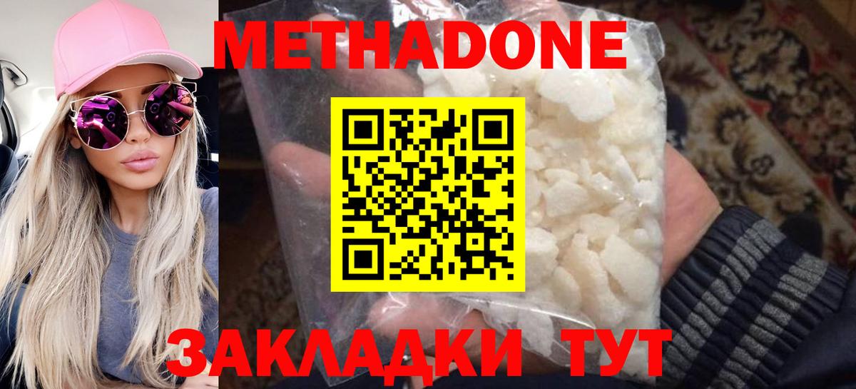 OMG сайт  Метадон VHQ  Вход с VPN  Алейск  МЕТАДОН VHQ 