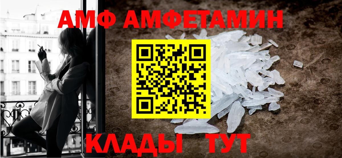 Алейск  Метамфетамин мет  Вход с VPN 