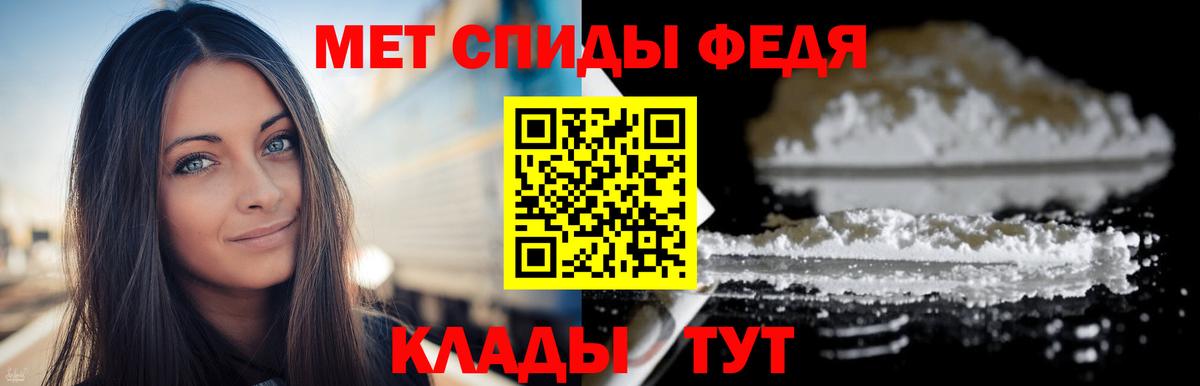 Метамфетамин мет Алейск