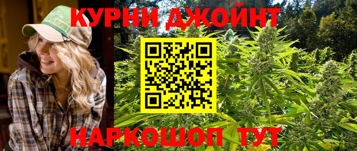 Алейск  Каннабис марихуана  Каннабис LSD WEED  Вход с VPN  Марихуана индика 